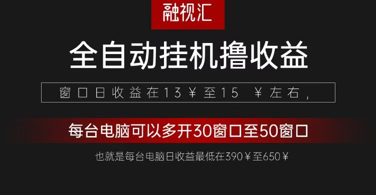 全自动观影看广告撸收益项目(日收益300+)-Zv东方