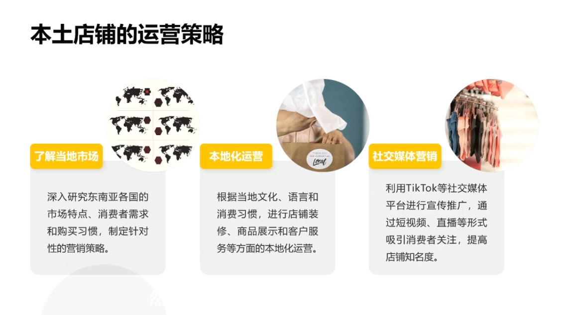 梨子姐姐·TikTok小店基础认知课-Zv东方