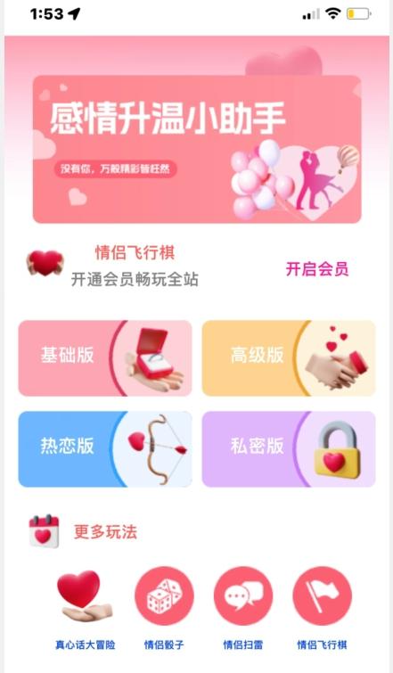 情侣飞行棋源码无授权，搭建即可用，免费分享，快来搭建赚钱把-Zv东方