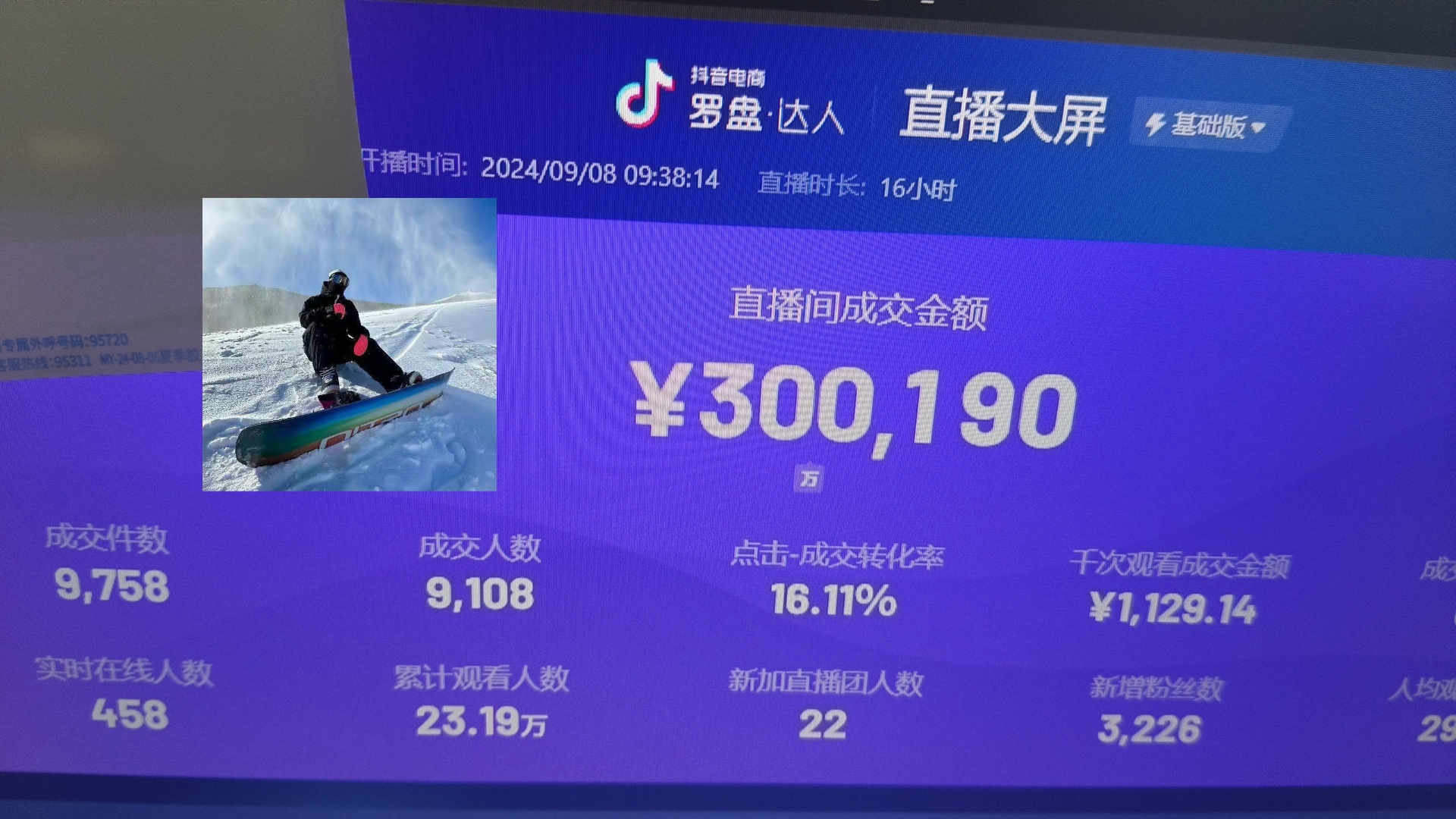 抖音无人直播带货挂机，小白的梦想之路 全天24小时收益不间断真正管道收益-Zv东方