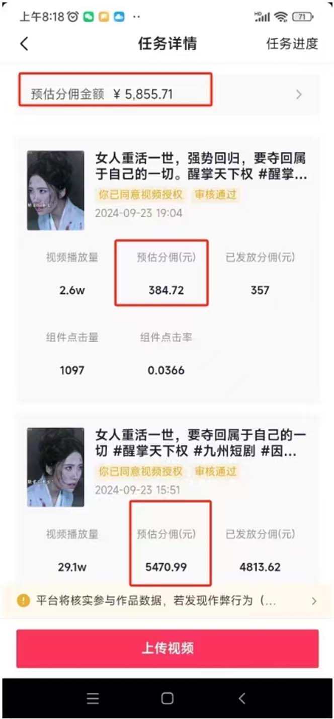 2024最火爆的项目短剧推广实操课 一条视频变现5万+(附软件工具-Zv东方