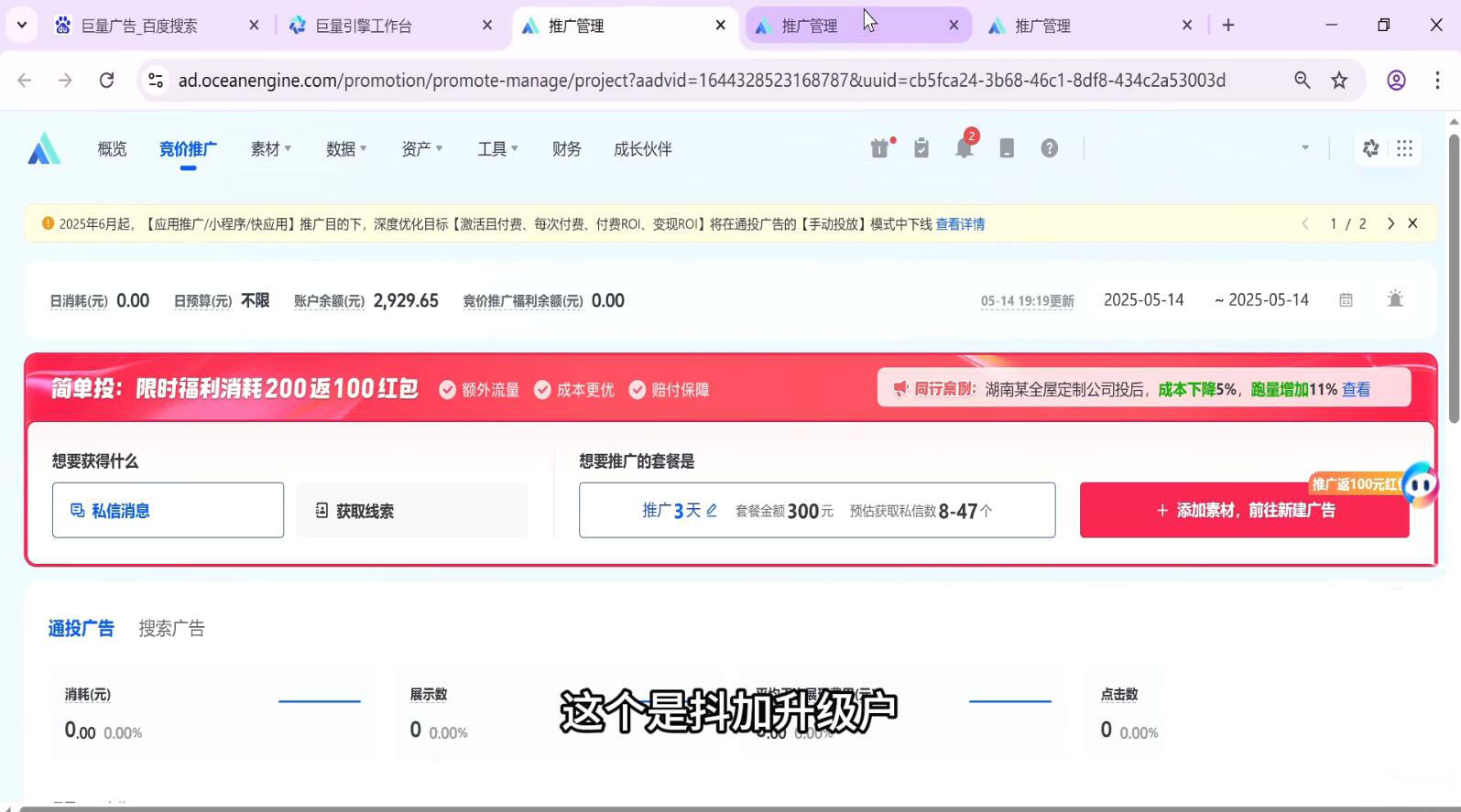 郑老师·抖音短视频广告投放获客实操营-Zv东方