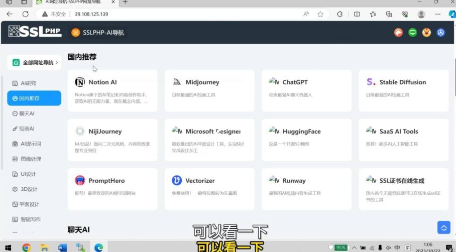 AI导航网站部署详细视频教程+源码-Zv东方