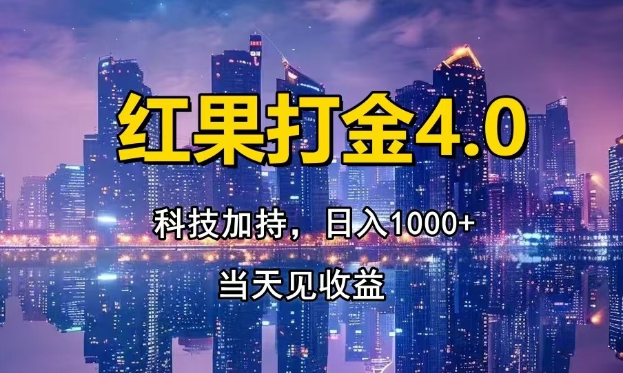 只动手，不动脑，扫个黑科技，简单日入1000+，小白轻松上手-Zv东方