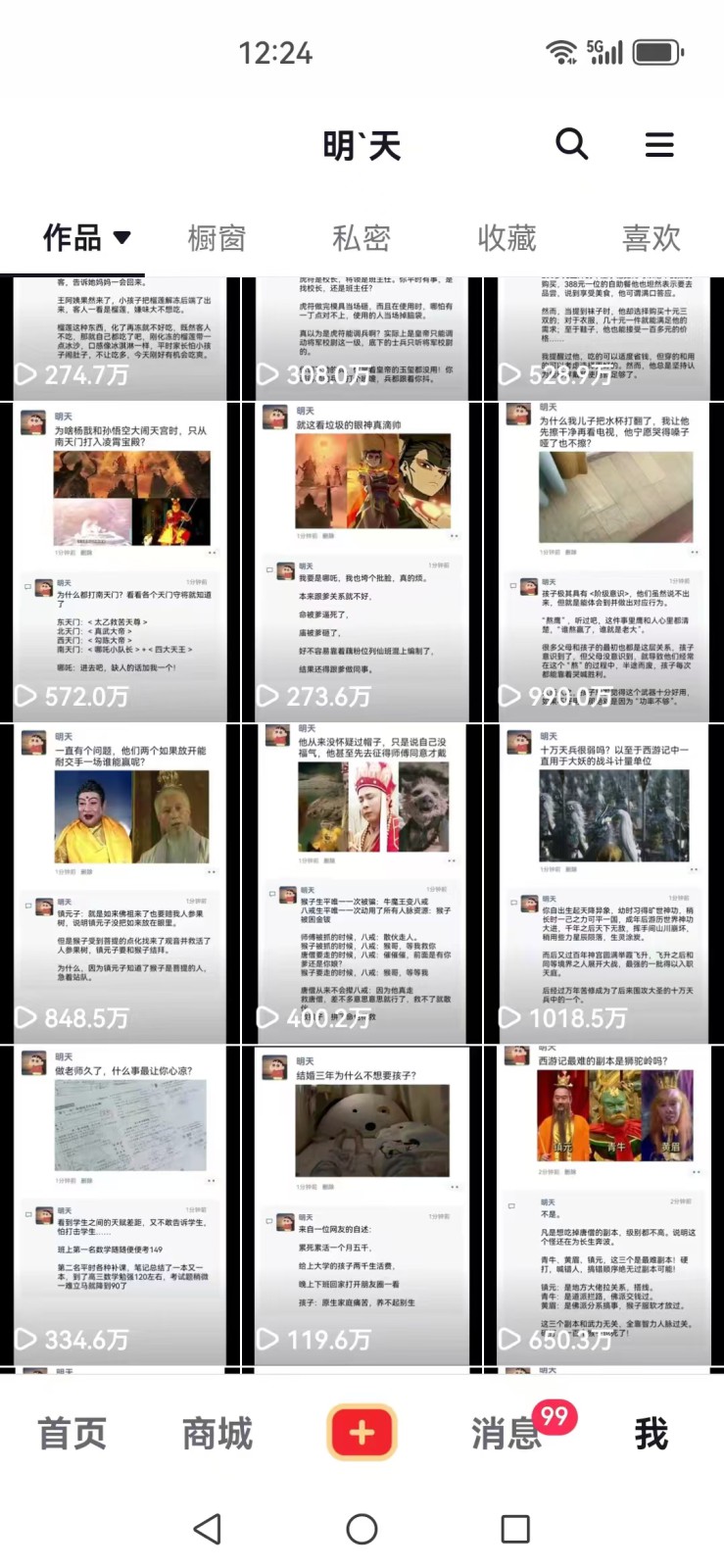 图片[2]-短视频创作者必看：从零开始打造爆款视频教程，日收益300+橱窗盈利秘诀-Zv东方