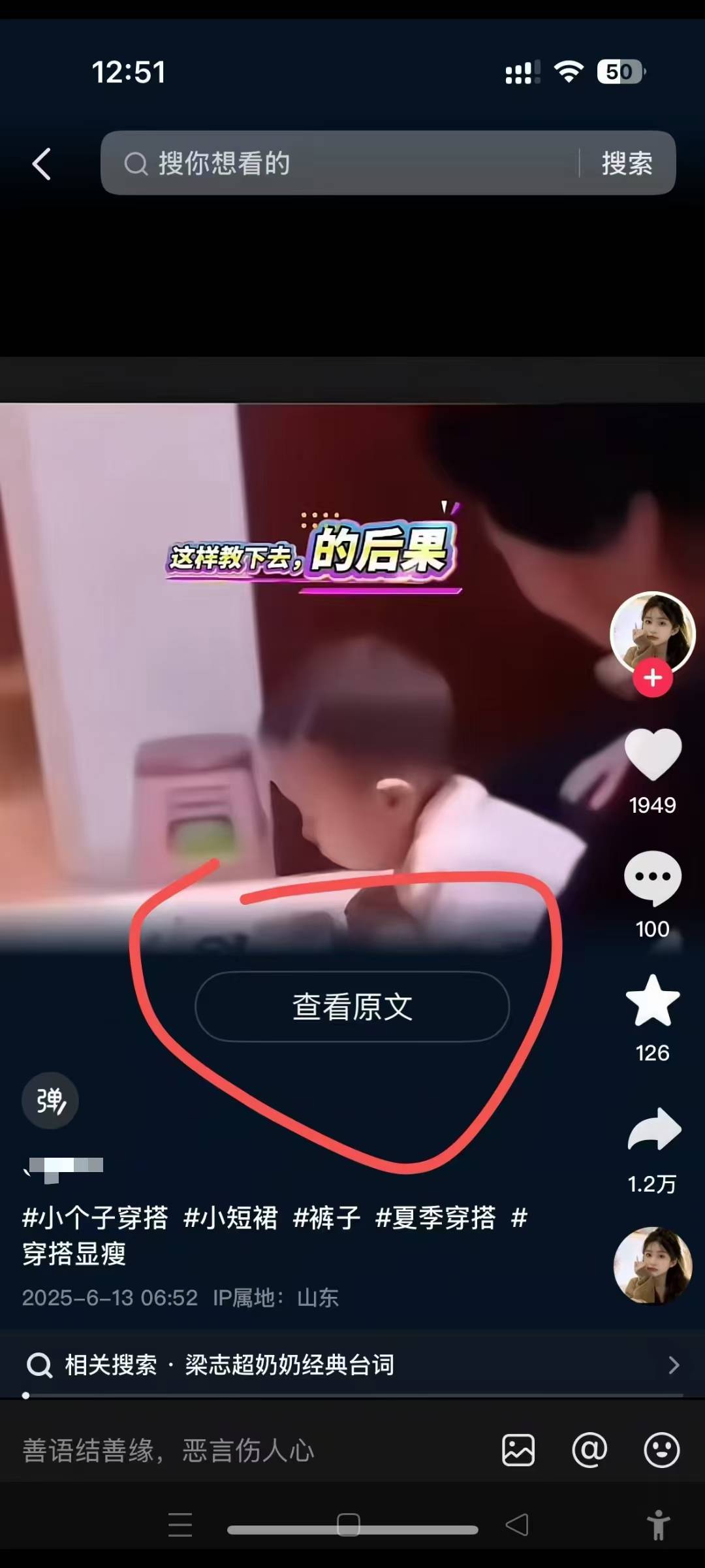 6月13号最新抖音搬运技术，查看原文玩法，一分钟一个作品，操作简单-Zv东方