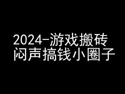 2024游戏搬砖项目，快手磁力聚星撸收益，闷声搞钱小圈子-Zv东方