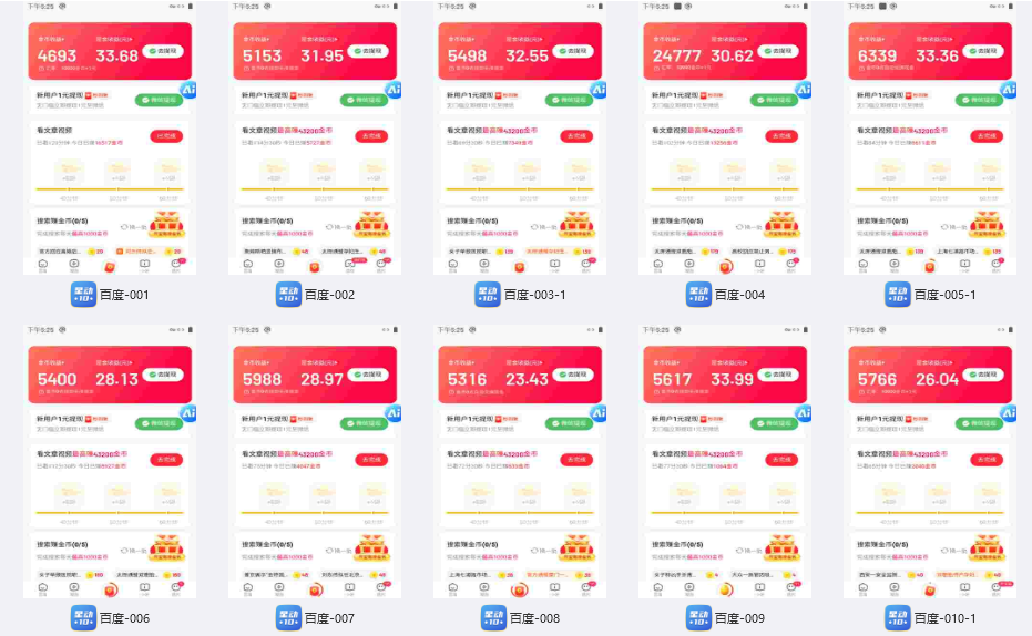 百度极速云挂机，无脑操作挂机日入300+，小白轻松上手！！！-Zv东方