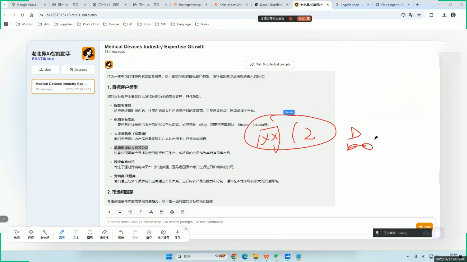 大卫·AI闪电做外贸训练营(更新4月)-Zv东方
