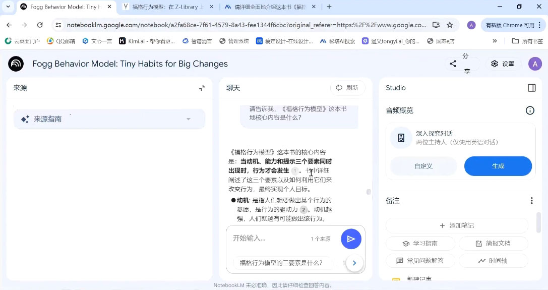 小茗姐姐·AI高效学习和内容生产实战-Zv东方