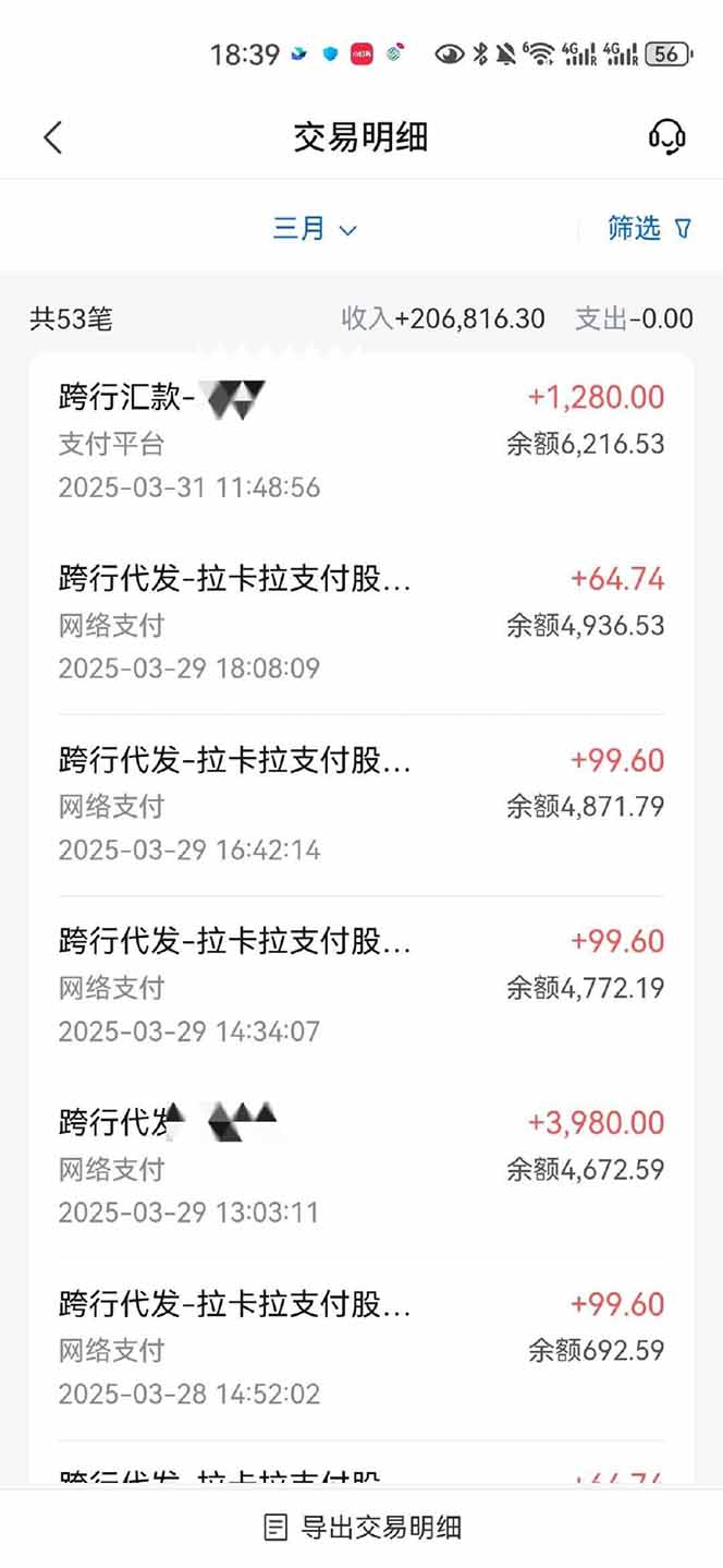 图片[4]-【2025年4月】知识付费镰刀训练营：单号年赚百万的超级IP孵化术-Zv东方