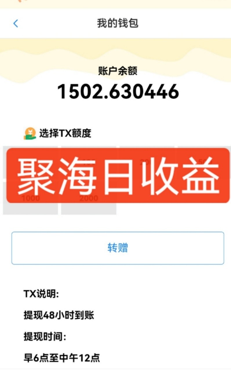 独家DY火山西瓜数据采集，无需养机自动运行，单机5-10米，支持转赠提现-Zv东方