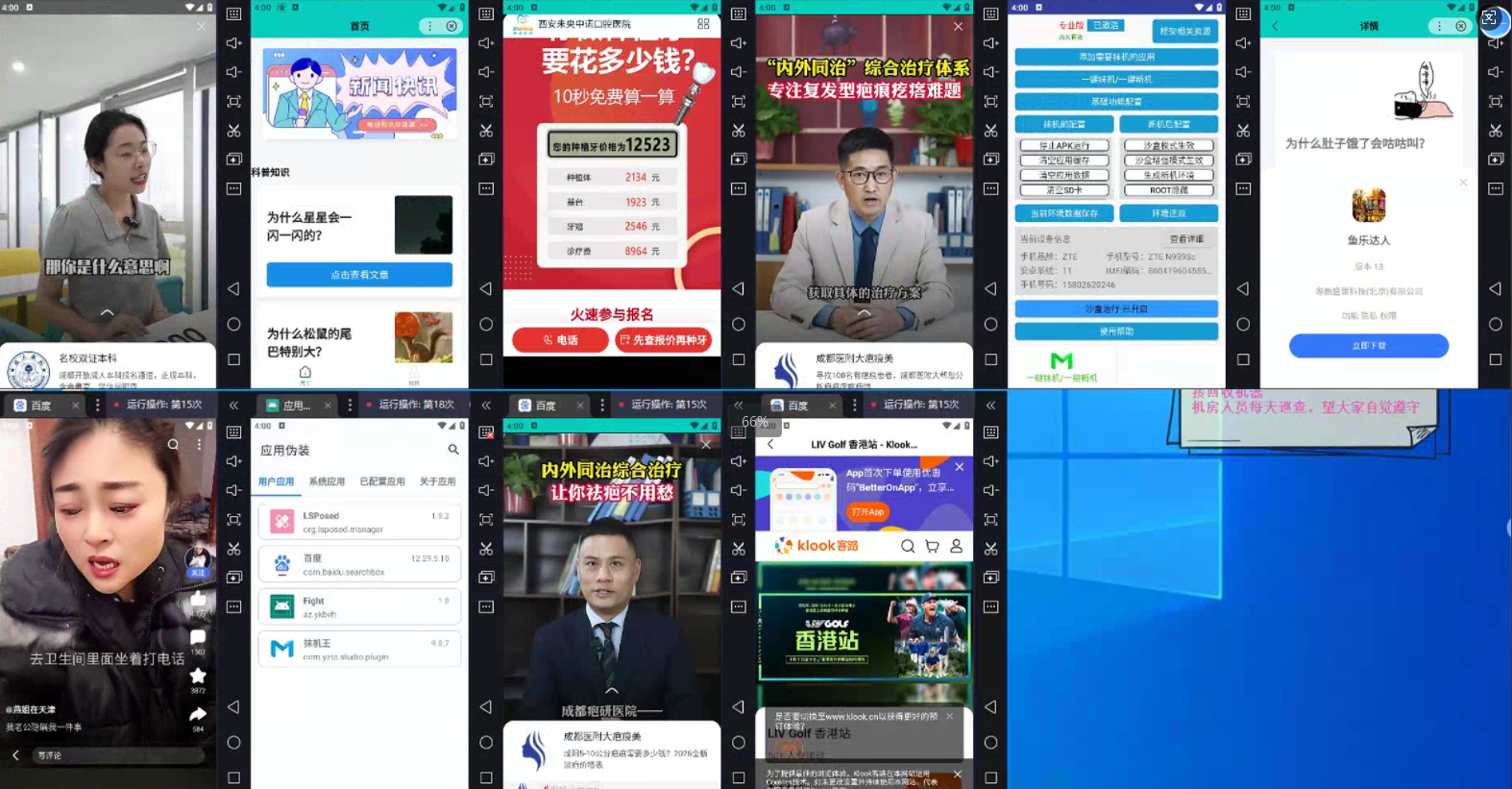 图片[1]-AD广告全自动挂机 单日收益500+ 可矩阵式放大 设备越多收益越大 小白轻…-Zv东方