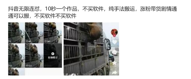 抖音无限连怼，10秒一个作品不买软件，纯手法搬运，涨粉带货剧情通通可以搬-Zv东方