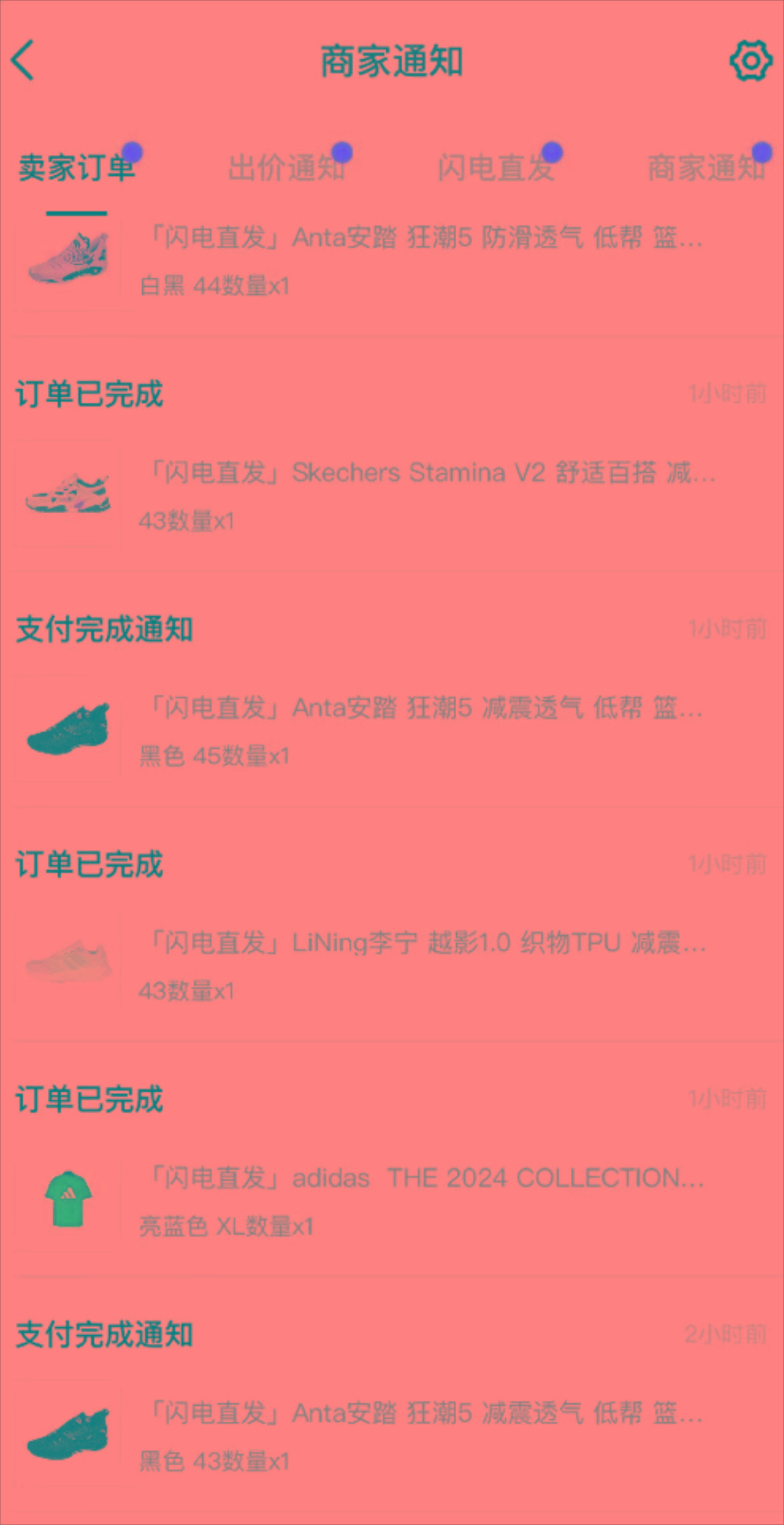 外面收费298的得物球鞋搬砖项目详细拆解教程-Zv东方