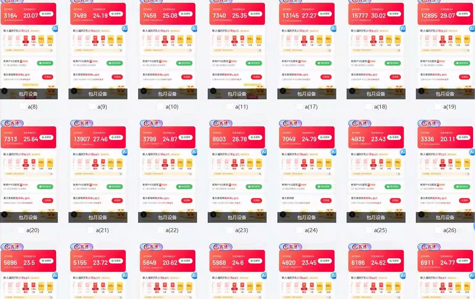 全自动挂机 每天四小时日入500+ 可无限放大-Zv东方