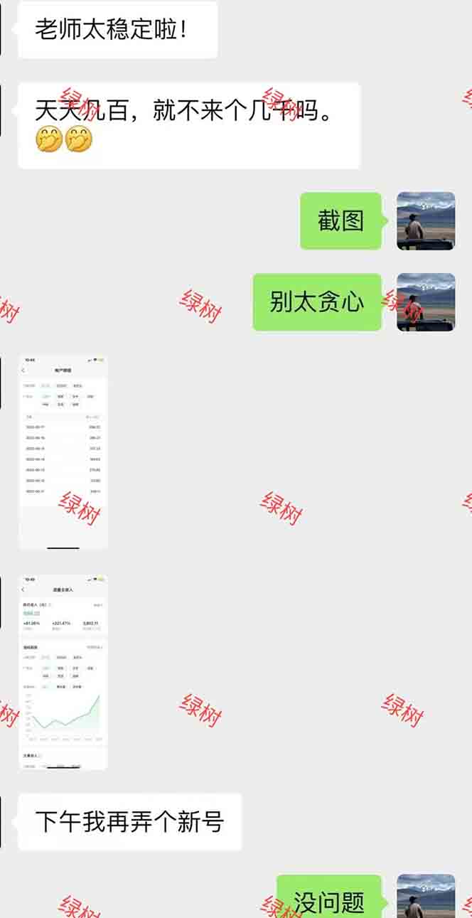 AI+公众号，每天十分钟，轻松日入1000+-Zv东方
