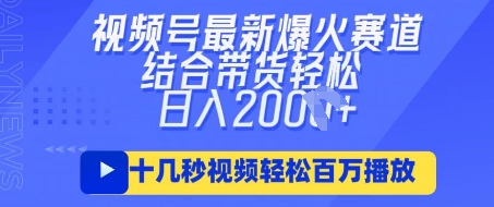 视频号最新爆火ai民国美女视频，轻松百万播放，结合带货日入数张-Zv东方