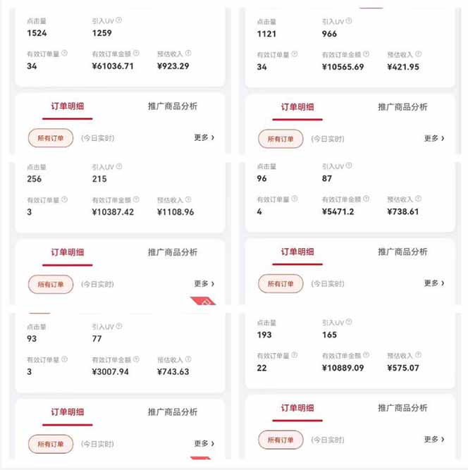 自动视频带货，可批量矩阵，单日收益500+、轻松实现睡后收益，小白可...-Zv东方
