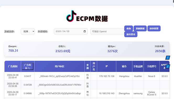 2025最热抖音官方项目 Ai时代风口项目小程序游戏开发 实测单个游戏日收…-Zv东方