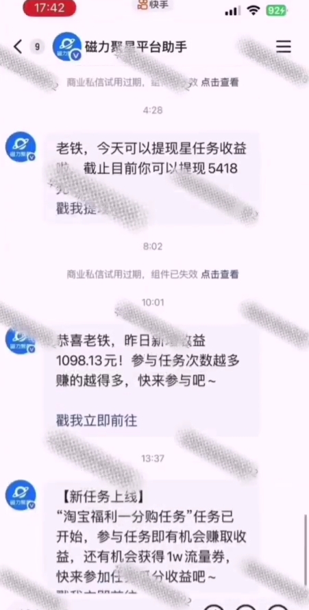 全网首发，快手聚星短剧广告计划，单个手机30-100，无粉丝量要求，老号就行-Zv东方