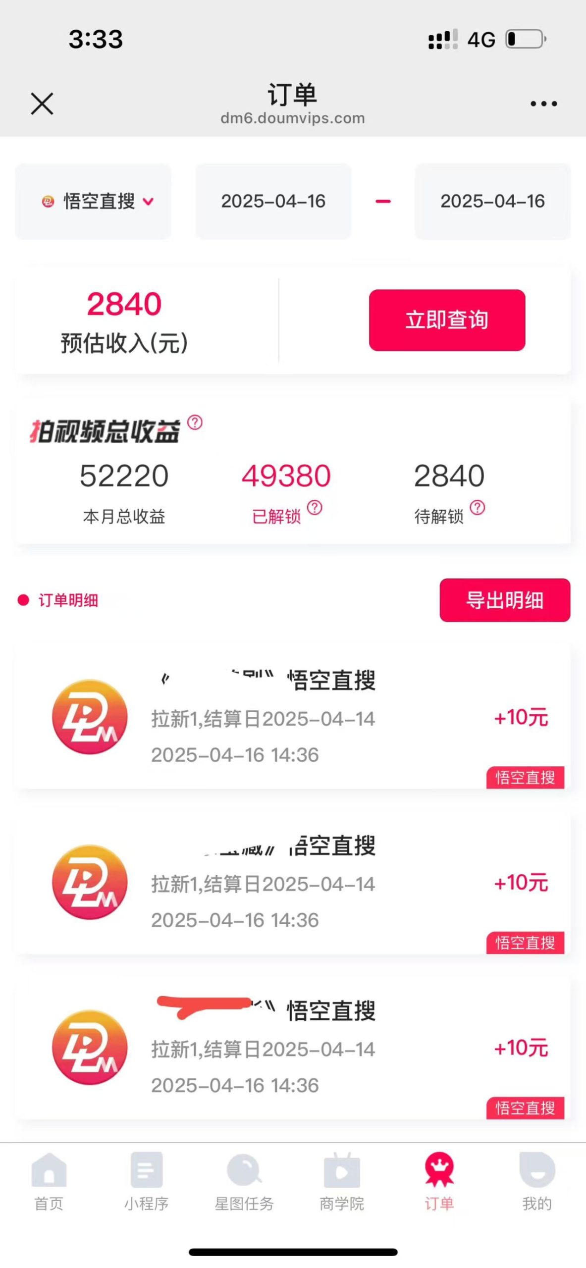 评论就有收益，一单10元，小白也能轻松日赚9000+-Zv东方