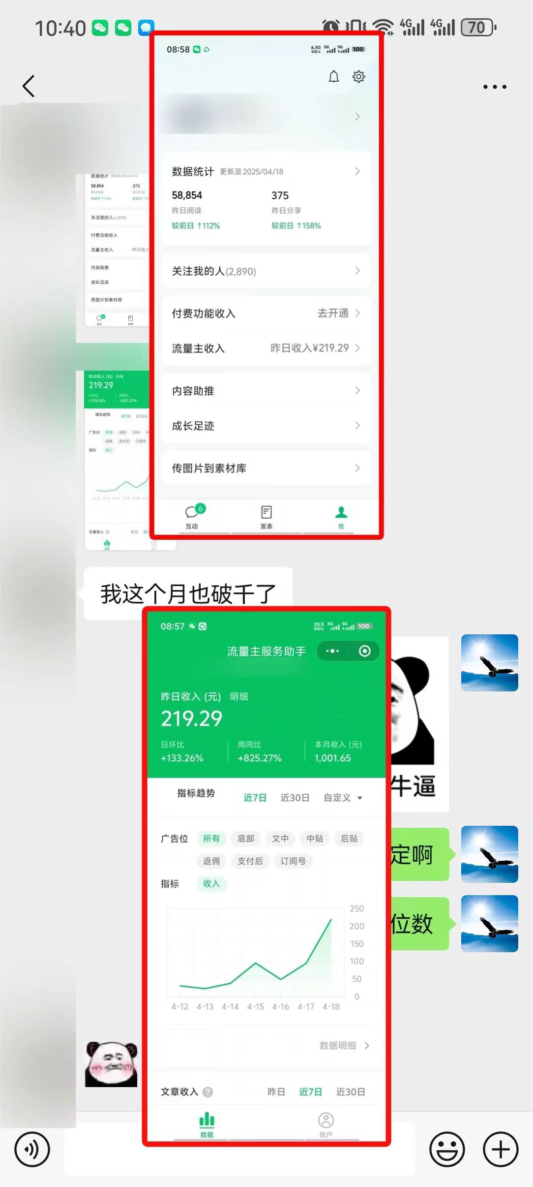 懒人项目，多平台操作全自动运行，头条，公众号，下班实操5分钟日入500+-Zv东方
