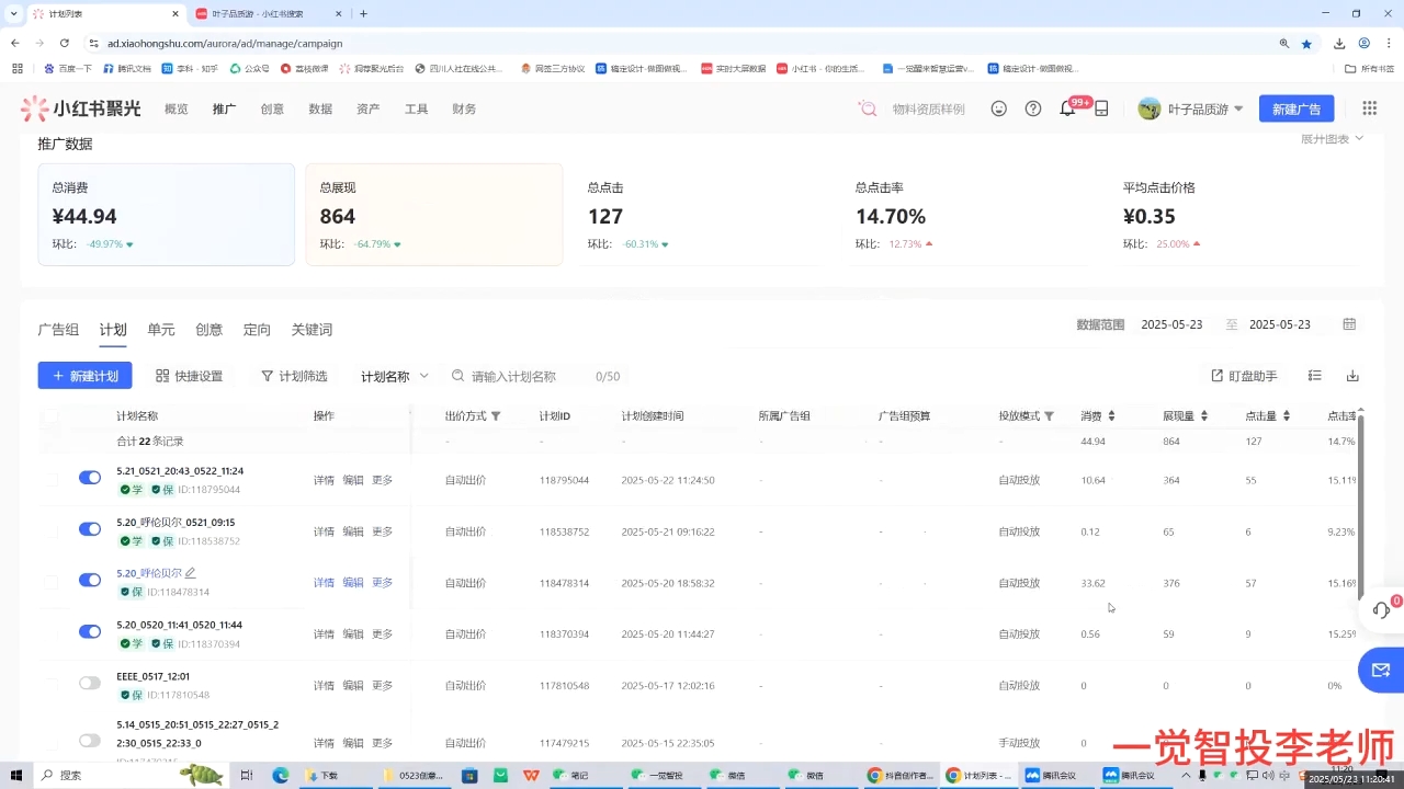 李老师·小红书运营投流,0基础实战教学(更新)-Zv东方