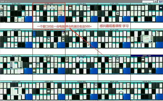 广告挂机 全自动运行 单机500+ 可批量复制 玩法简单 小白新手上手简单 …-Zv东方