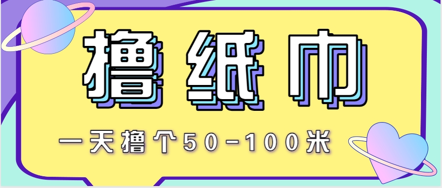 非常适合新手操作的小副业项目，一天撸个50-100米！利用这个方法你来你也行-Zv东方