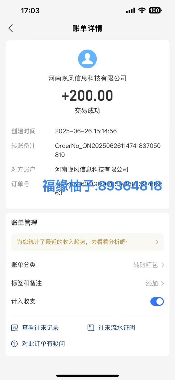全自动数据采集安卓版，必做副业，单次提现200-Zv东方