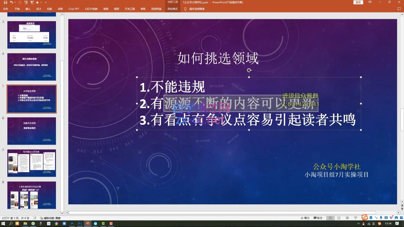 小淘项目组网赚永久会员(更新10月)-Zv东方