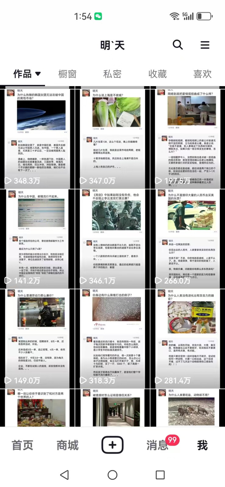 短视频创作者必看：从零开始打造爆款视频教程，日收益300+橱窗盈利秘诀-Zv东方