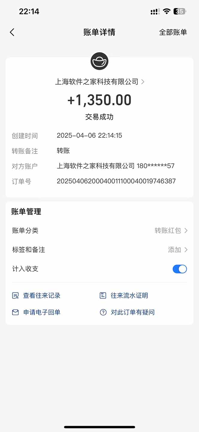 最新电脑挂机，单机每天收益300+并带有丰厚团队管道收益-Zv东方
