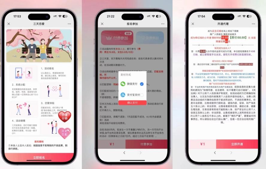 全新三天情侣系统-全网首发附带详细搭建教程-小白也能轻松上手搭建【详细教程+源码】-Zv东方