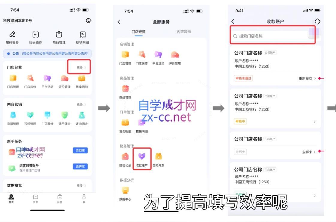 博老师·2024独立自媒体运营师特训营-Zv东方