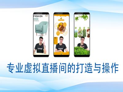 个人虚拟直播间的搭建与操作，专业虚拟直播间的打造与操作-Zv东方