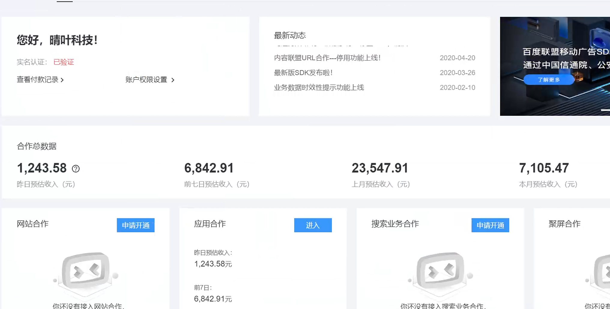 AD广告全自动挂机 单日收益500+ 可矩阵式放大 设备越多收益越大 小白轻...-Zv东方