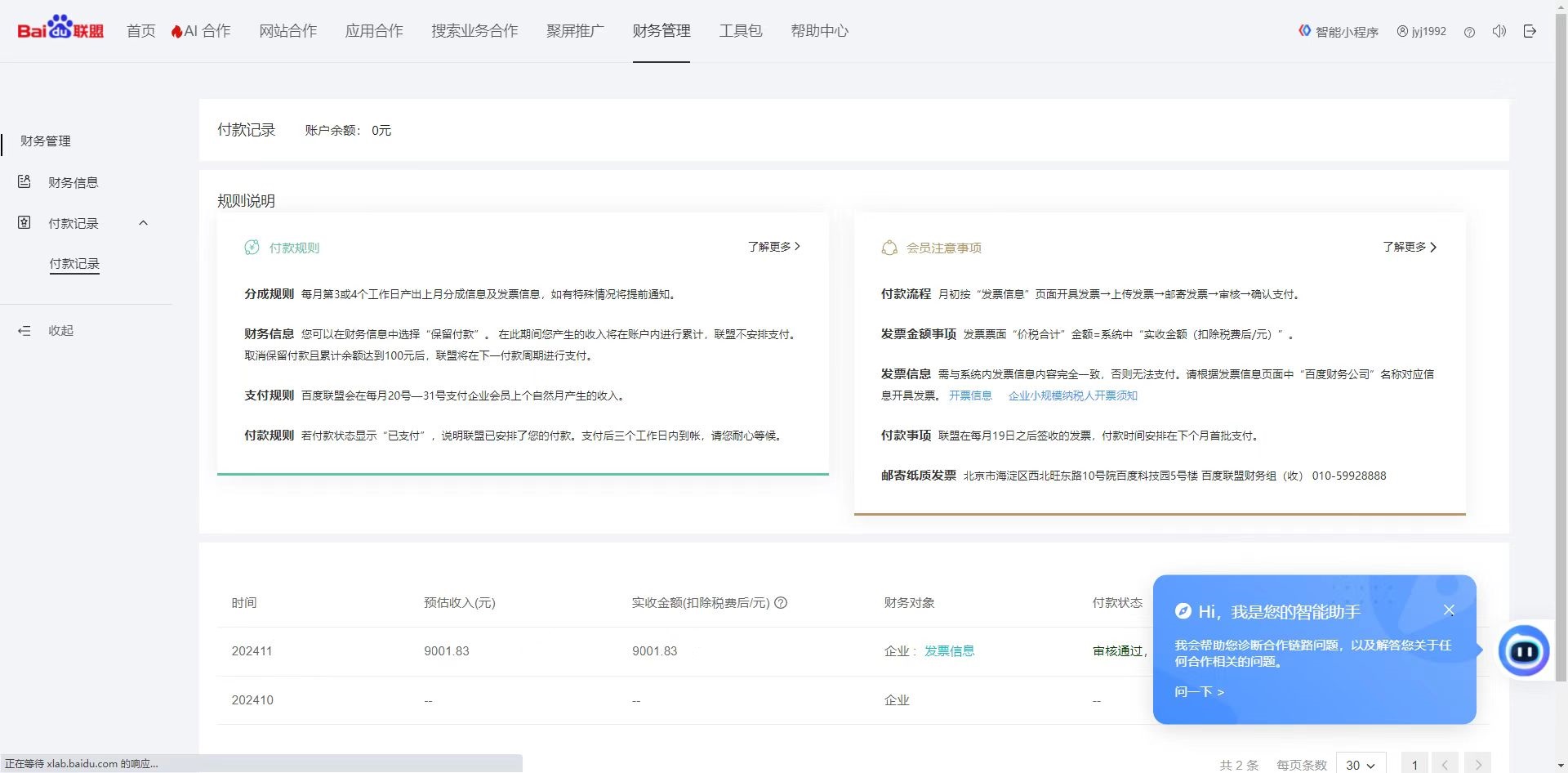 24小时全自动广告挂机 矩阵式操作 单机收益500+ 小白也能轻松上手-Zv东方