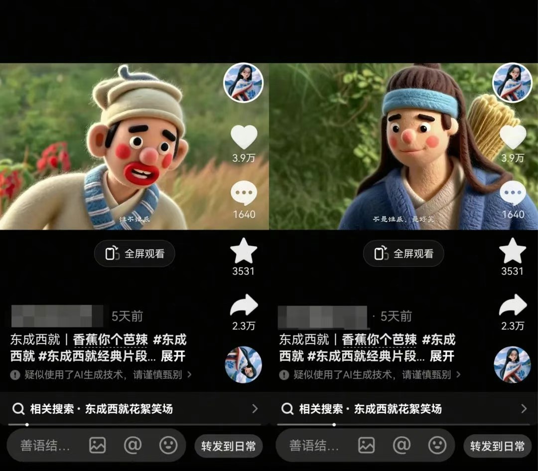 利用AI把经典影视换成羊毛毡风格，爆了300万播放，详细教程+提示词-Zv东方