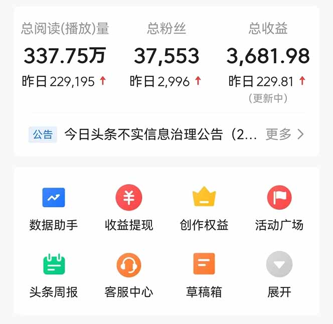 头条问答，刚出的新玩法！保证你没见过！用DeepSeek去高效答题，一个账…-Zv东方