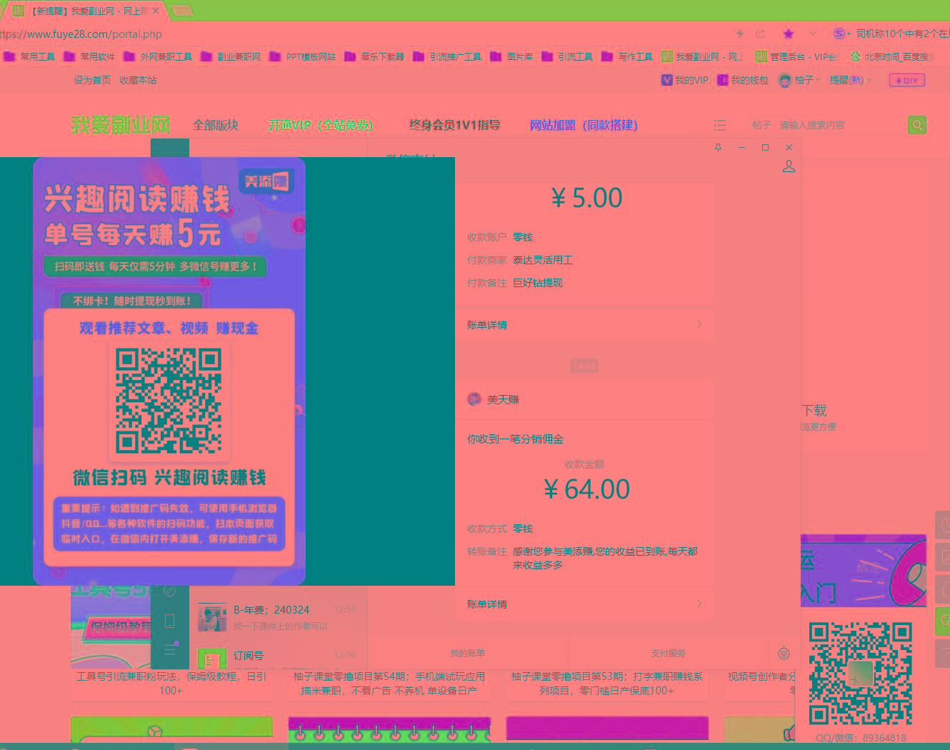 手机阅读挂机系列项目，解放双手 多号多收益日产60+-Zv东方