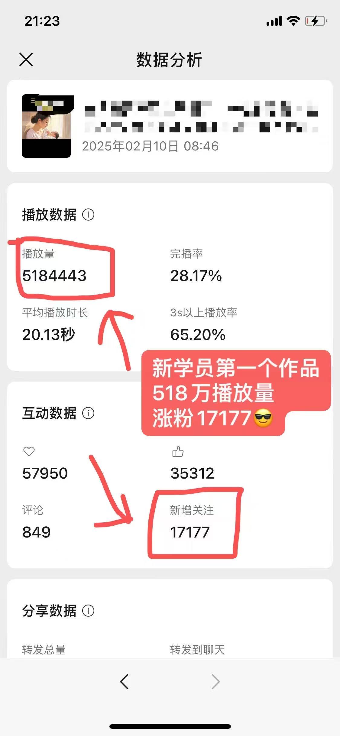 外面卖998的AI短视频教辅资料带货，抖音跟视频号都可以做，快速起号(素材+课程)-Zv东方