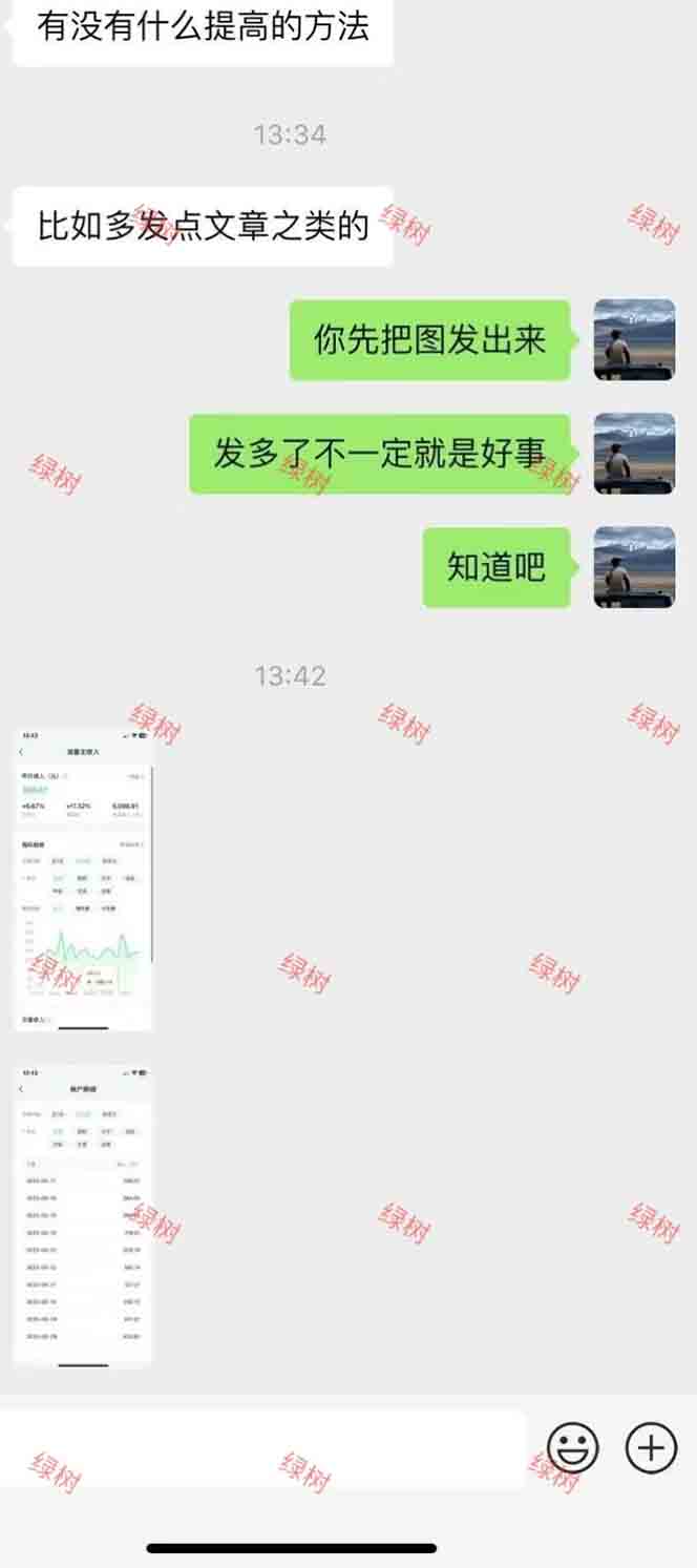 图片[2]-AI+公众号，每天十分钟，轻松日入1000+-Zv东方