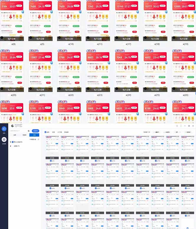 全自动挂机 每天四小时日入500+ 可批量操作 小白 可快速上手-Zv东方