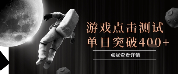 2025最新整合游戏平台，整合页游端游，自动点击单日收入突破4张+【揭秘】-Zv东方