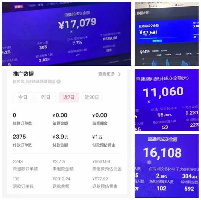 AI智能无人直播，无需出镜，单日收益1000+-Zv东方