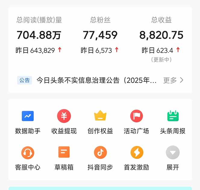 图片[1]-头条问答，刚出的新玩法！保证你没见过！用DeepSeek去高效答题，一个账…-Zv东方
