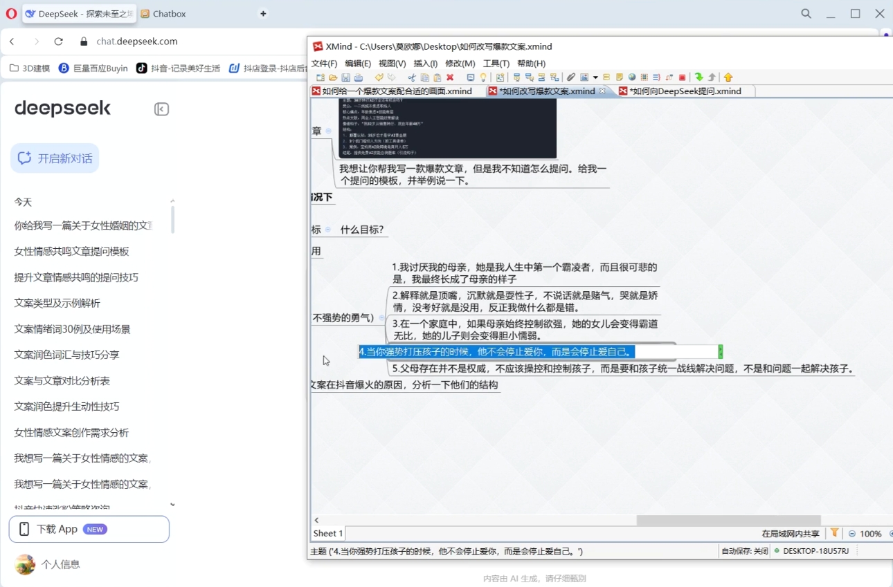 白杨老师·Ai自媒体实操课(更新4月)-Zv东方