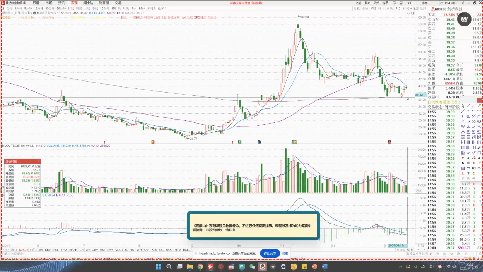 大师兄·鹿鼎山系列内部课程(更新6月)-Zv东方